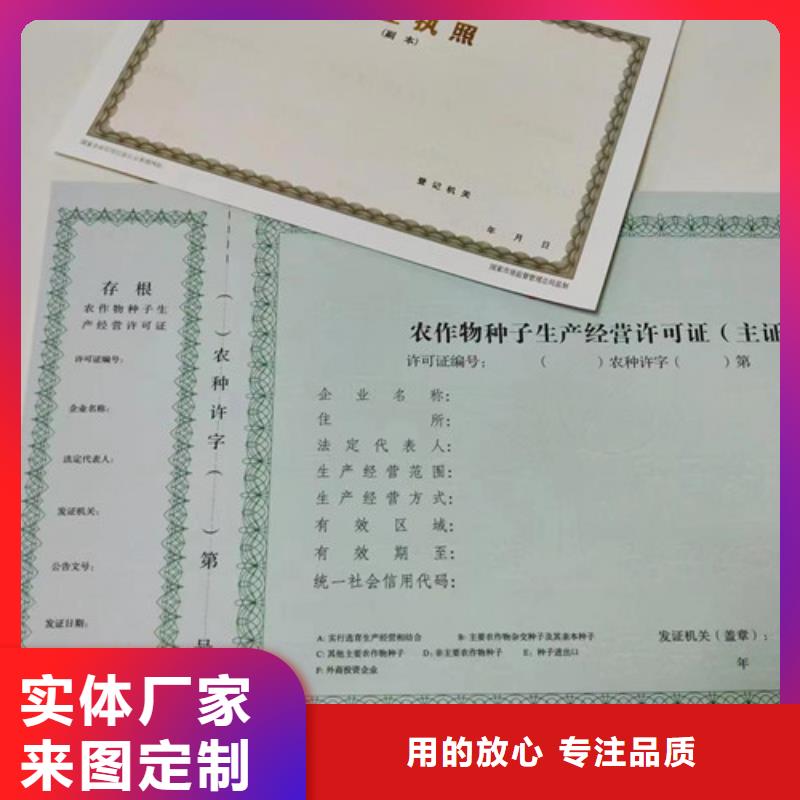 定制营业执照定制生产经营许可证