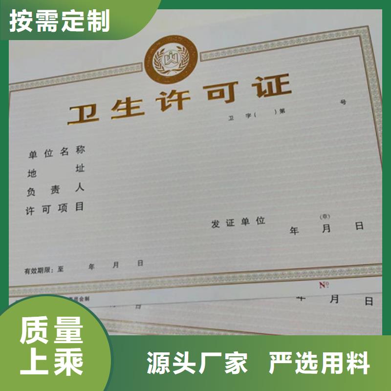 印刷营业执照/食品小作坊小餐饮登记证生产厂家