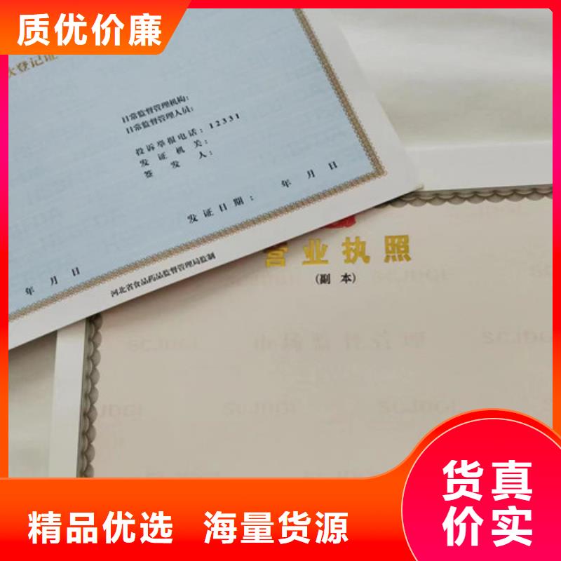 印刷营业执照/食品小作坊小餐饮登记证生产厂家