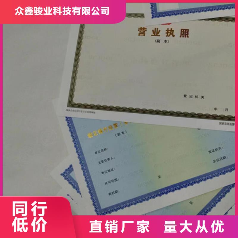 营业执照烫金纸制厂制作厂家食品经营核准证