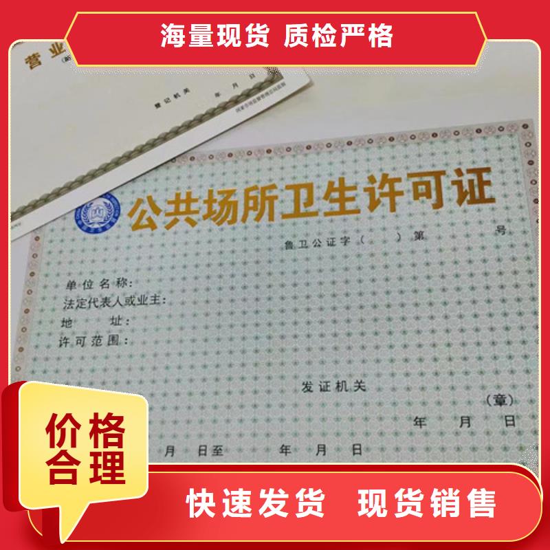 订做营业执照成品油零售经营批准印刷