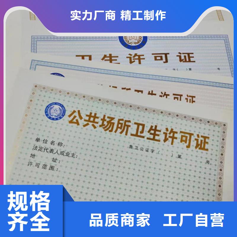 新版营业执照定做/食品摊贩登记备案卡加工