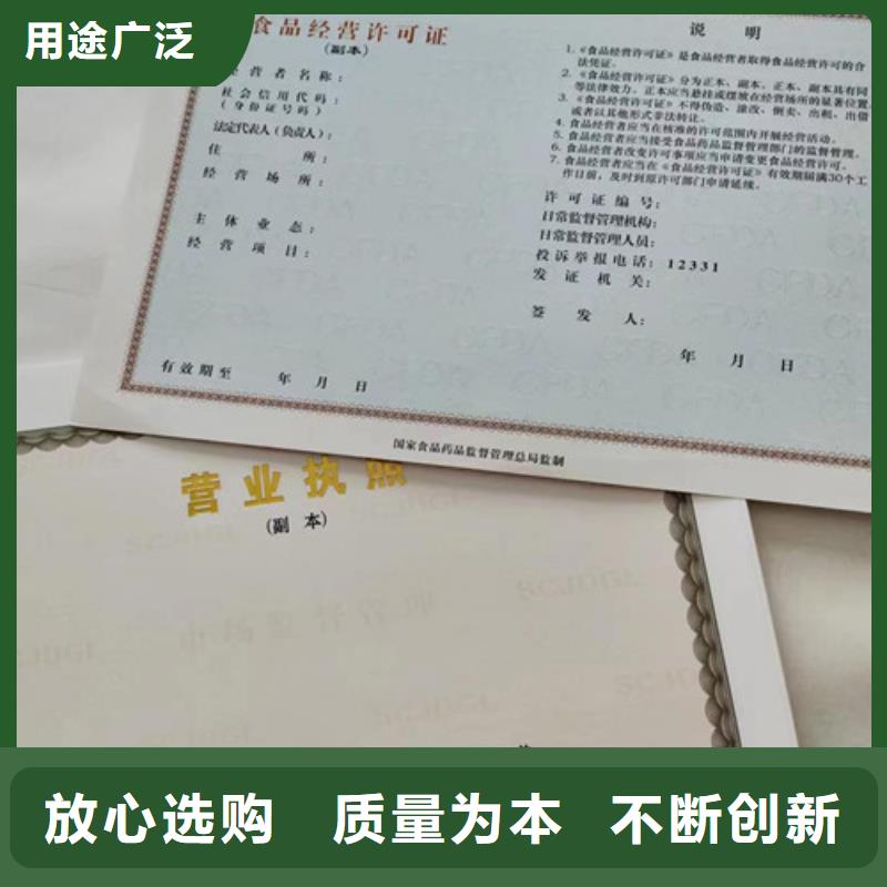营业执照纸张生产厂定做救助证