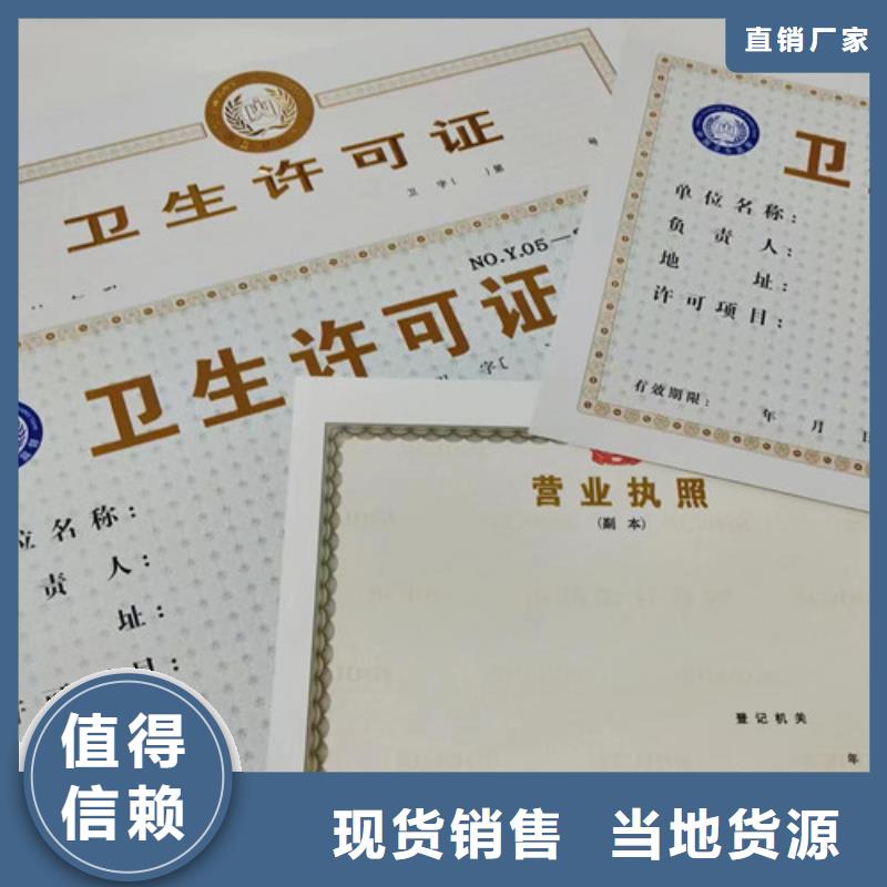 营业执照制作厂食品流通许可证