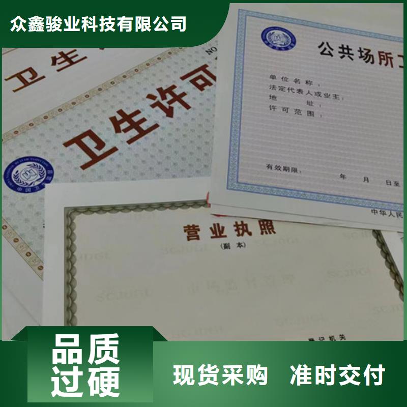 海南白沙县营业执照加工食品小经营核准证