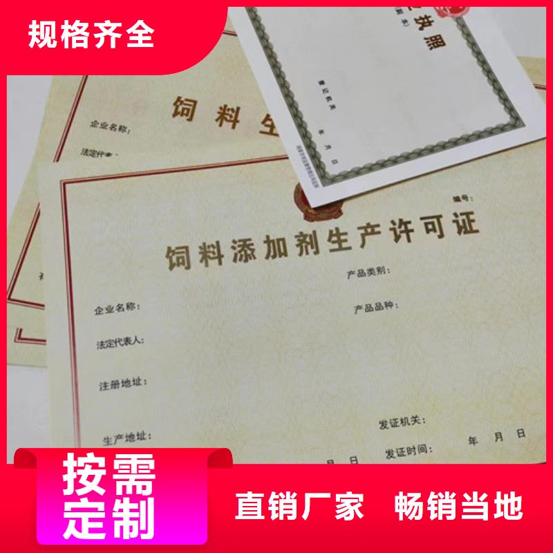 订做新版营业执照/行业综合许可证工厂