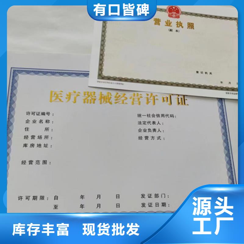营业执照生产企业法人营业执照制作