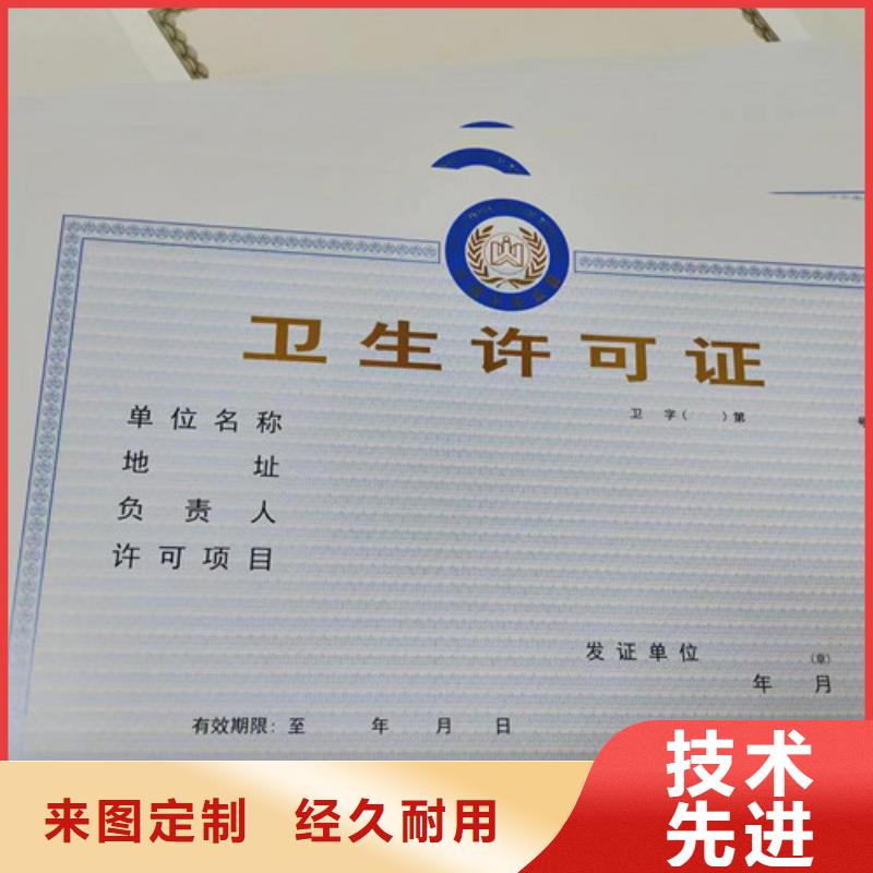 营业执照定制厂家食品生产许可证