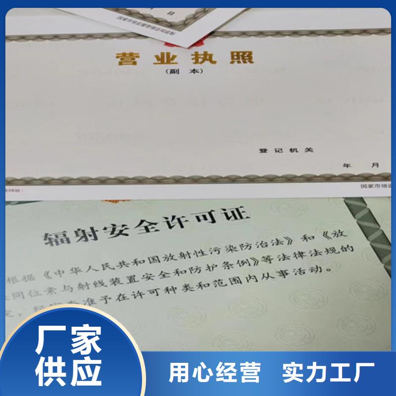 营业执照加工食品小经营店登记证印刷厂