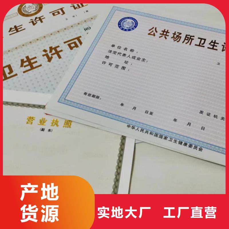 营业执照定制厂食品小摊点备案卡印刷厂