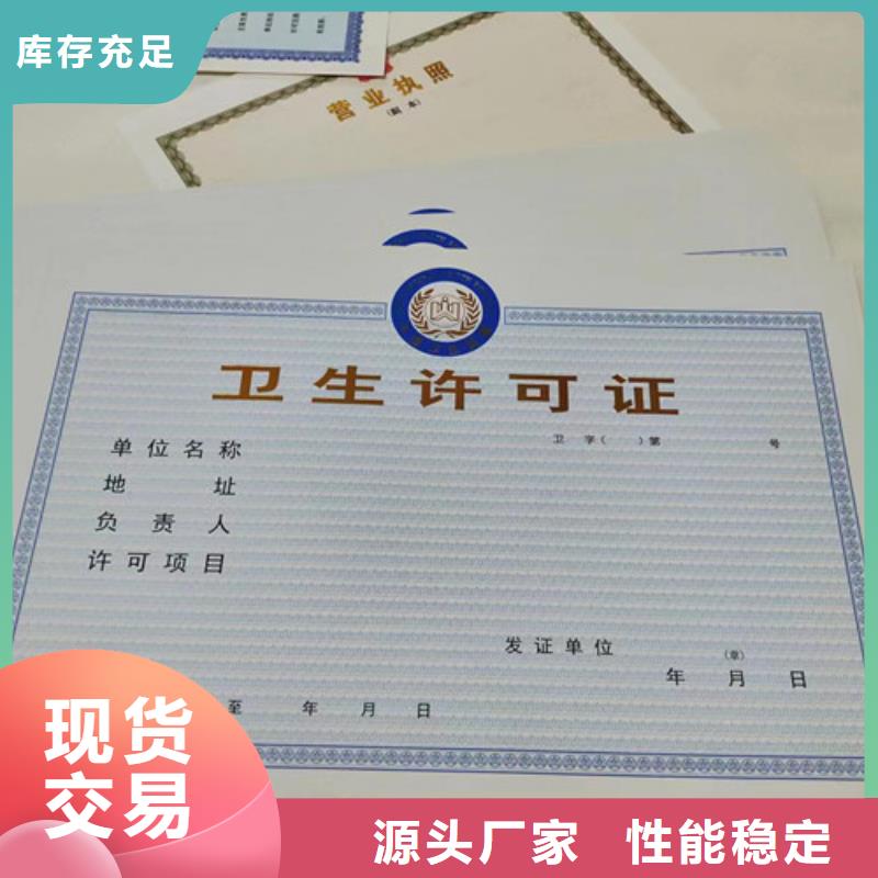 营业执照纸张生产厂定做救助证