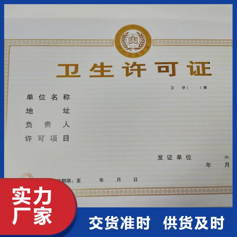 设计营业执照经营许可证厂家