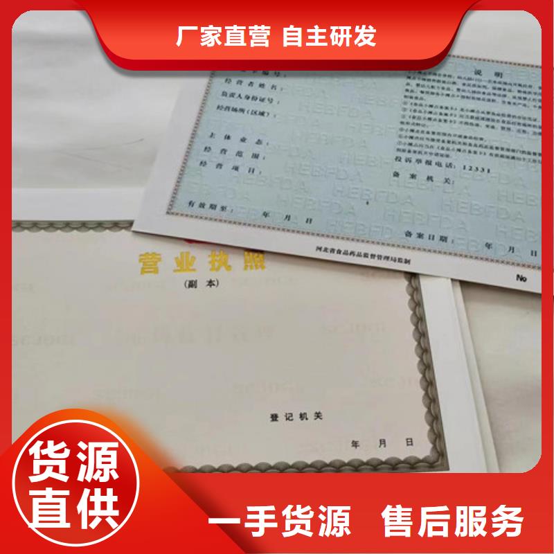 营业执照厂道路运输从业资格证印刷