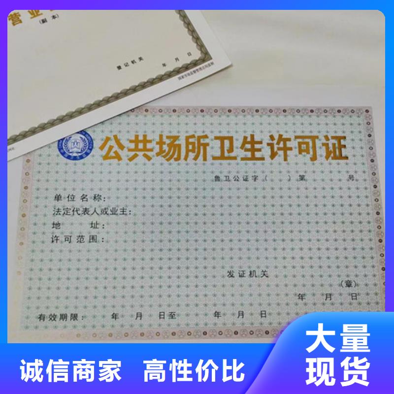 营业执照生产企业法人营业执照制作