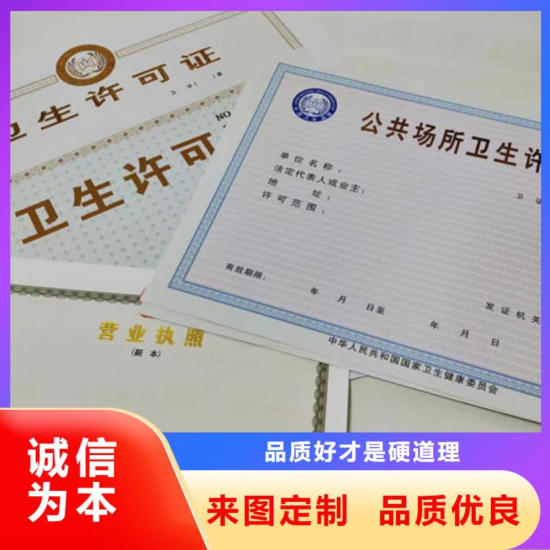 营业执照订做厂家/食品摊贩信息公式卡印制厂家