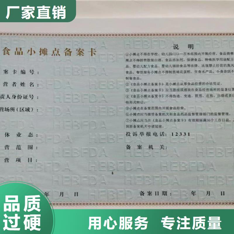 营业执照烫金纸刷厂家印刷厂食品摊贩备案卡