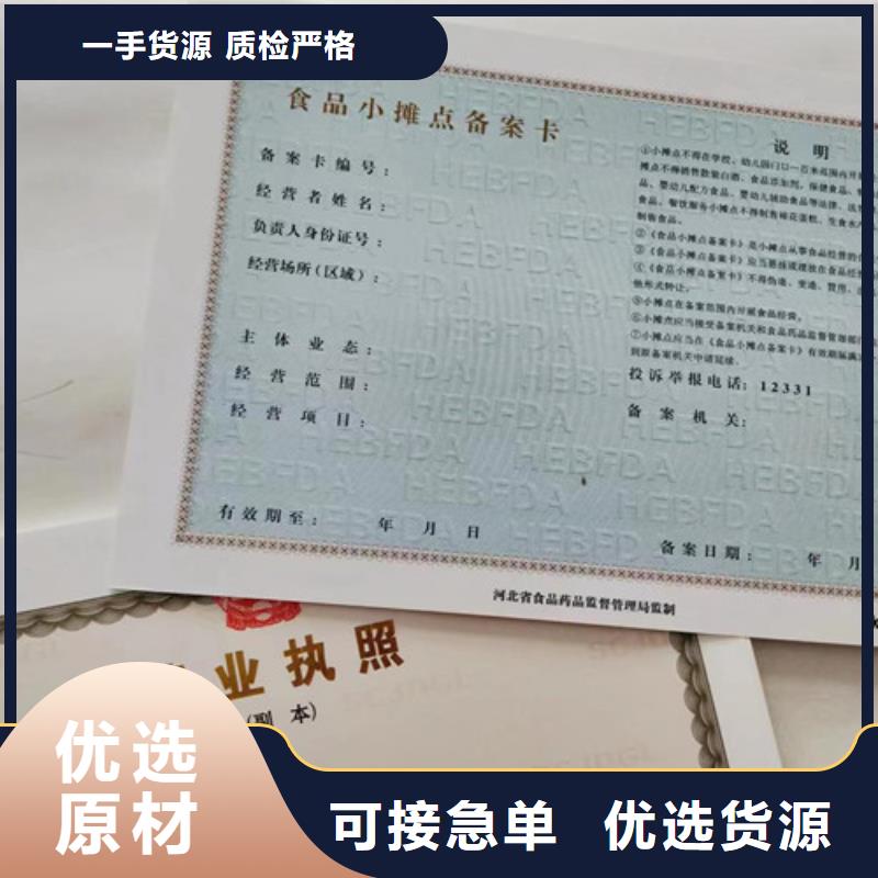 新版营业执照印刷厂定做厂食品生产许可证明细表