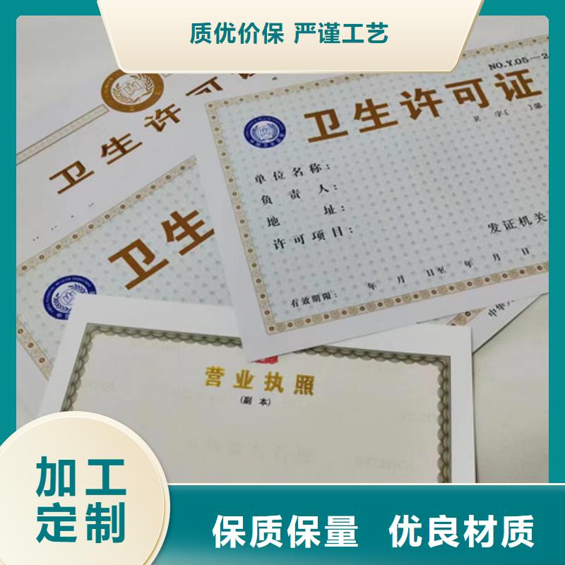 制作新版营业执照食品卫生许可证定制