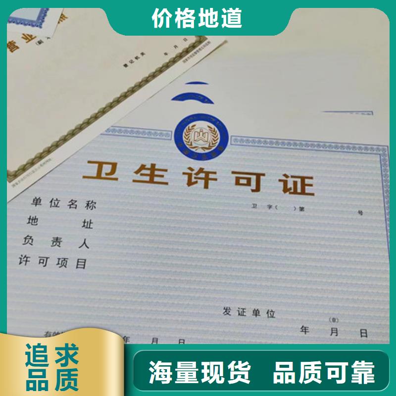 设计新版营业执照制作厂危险化学品经营许可证