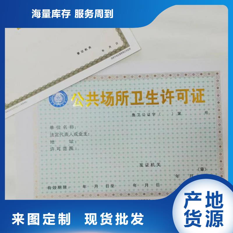 营业执照定制厂家动物防疫条件合格证生产厂家