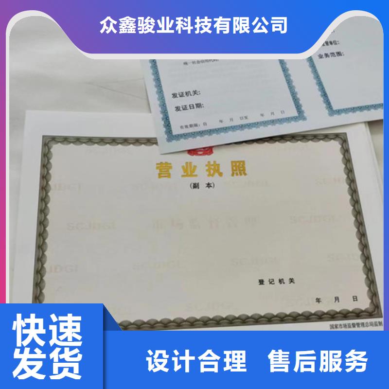 营业执照印刷/食品生产加工小作坊证生产