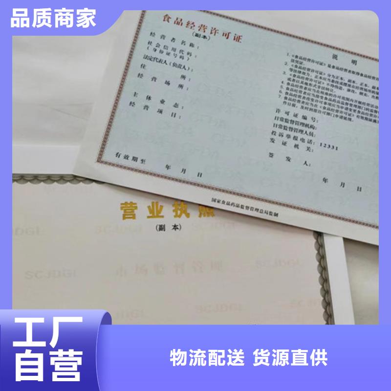 新版营业执照印刷厂/基金会法人登记定制