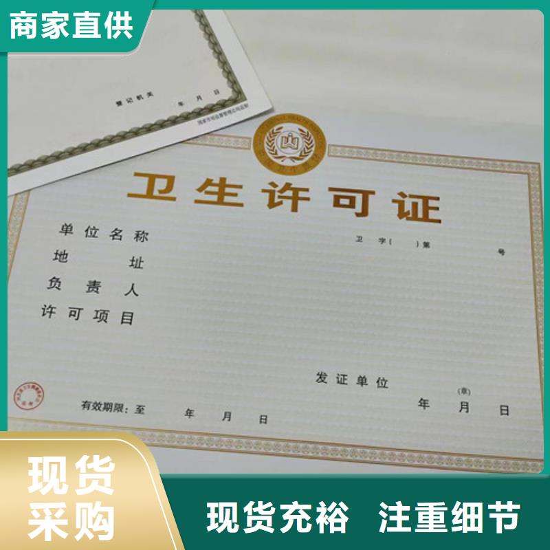 新版营业执照定做食品小作坊小餐饮登记证印刷厂
