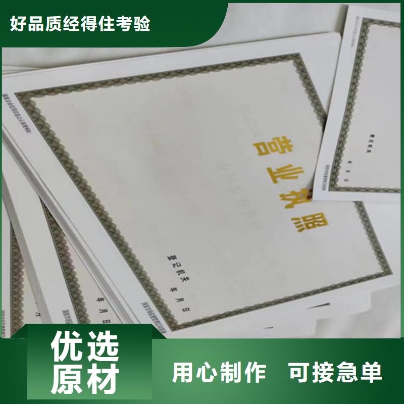 营业执照订做/登记生产