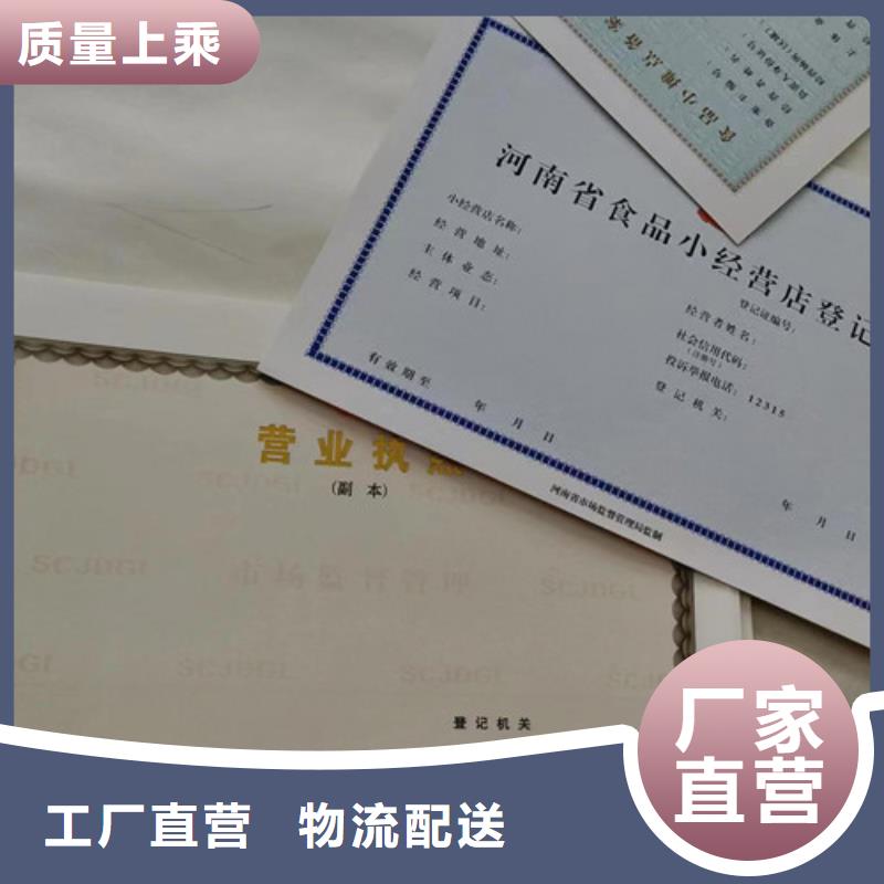 生产新版营业执照/统一社会信用代码定制厂