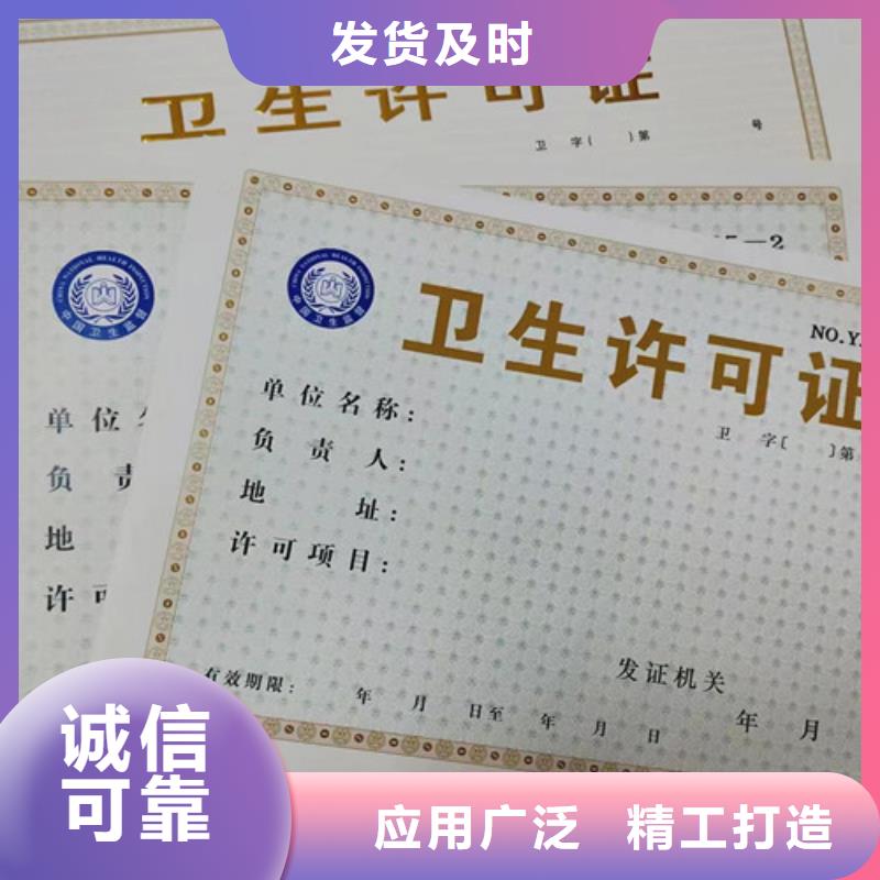 定制营业执照食品生产许可证明细表定制厂