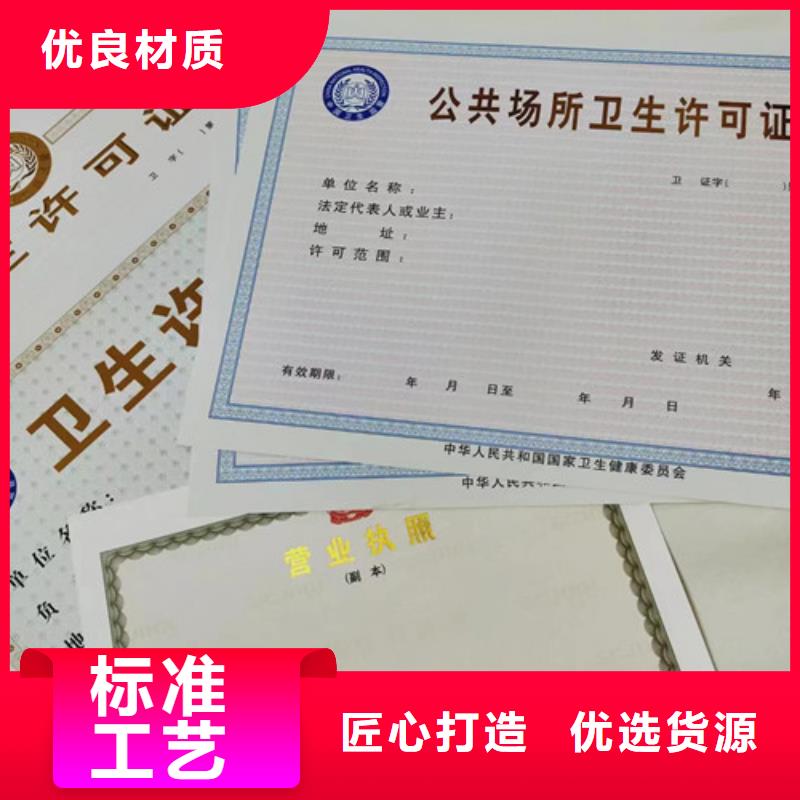 新版营业执照定做/食品摊贩登记备案卡加工