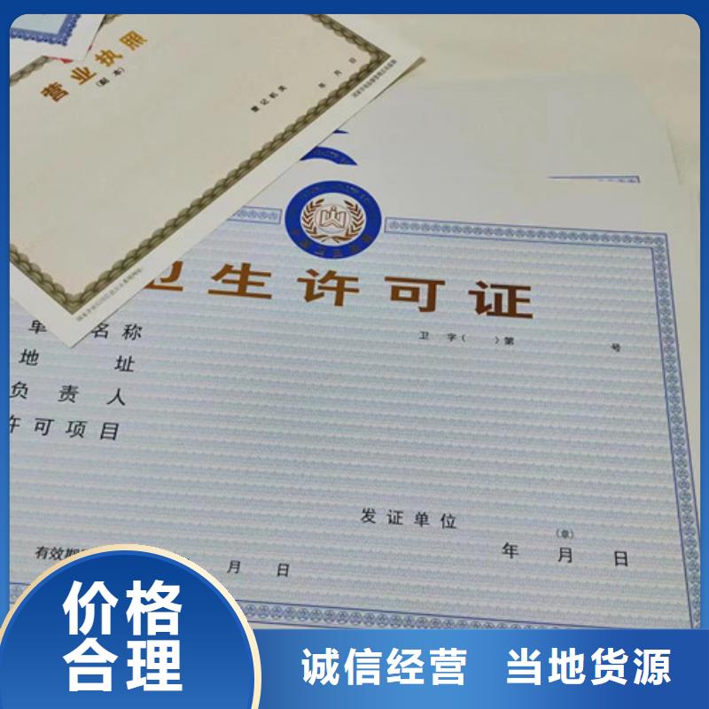 设计营业执照烫金纸生产厂机构信用代码