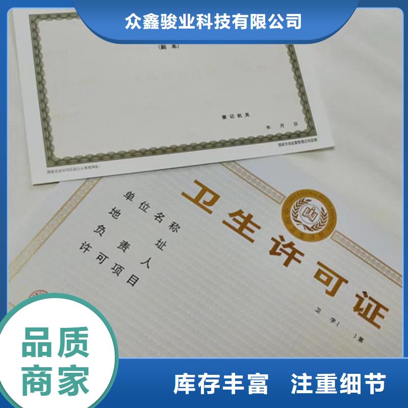 食品经营许可证加工/营业执照订做公司