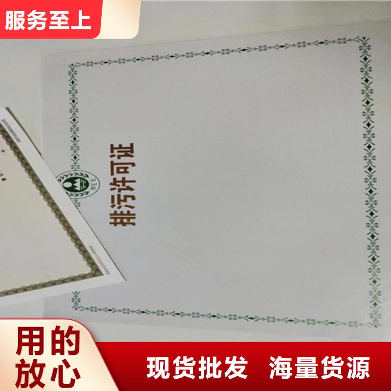 营业执照印刷厂成品油零售经营批准定制厂