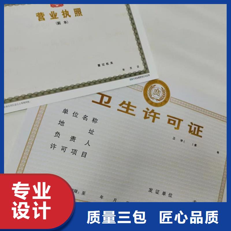 承包经营权定制厂家/营业执照烫金纸