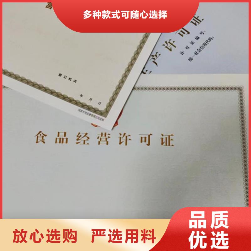 定制营业执照小餐饮经营许可证厂