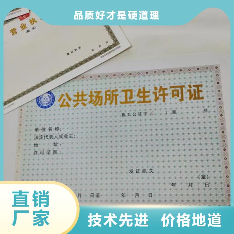 印刷营业执照/食品摊贩信息公式卡订做厂家