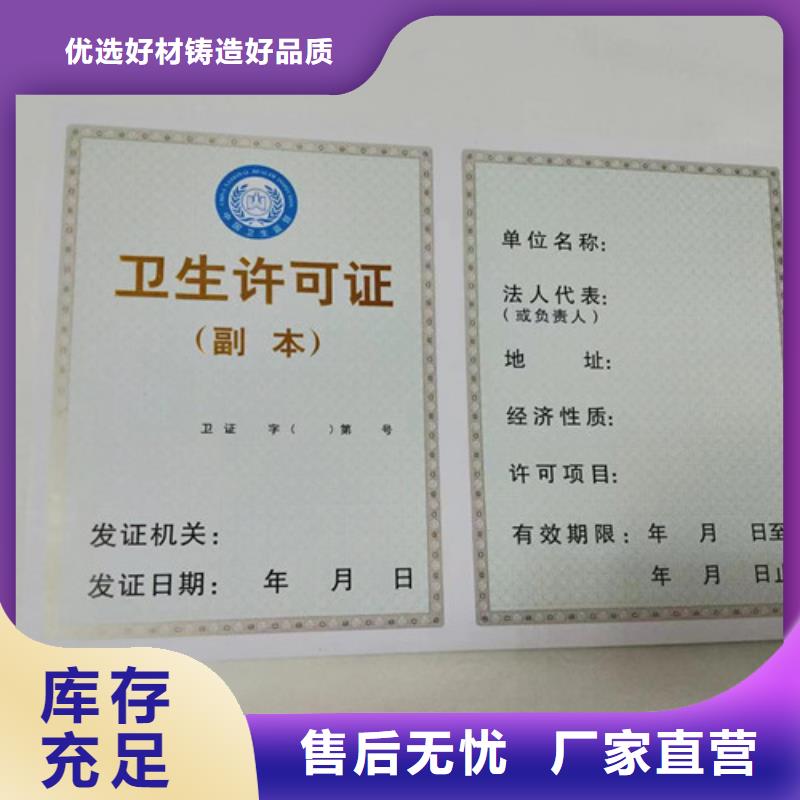 营业执照厂家企业法人营业执照制作厂家