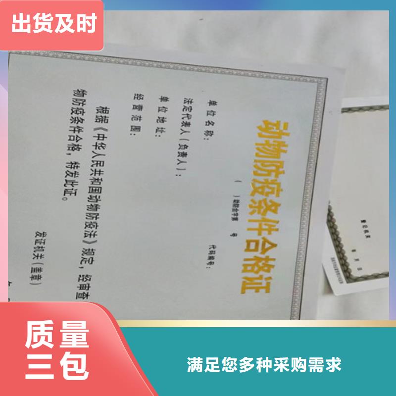 新版营业执照订做公司/饲料生产许可证加工