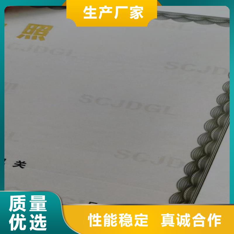 营业执照生产供应商