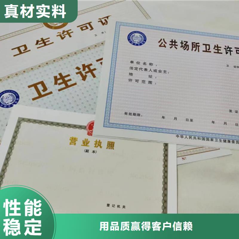 营业执照制作食品摊贩登记卡制作厂