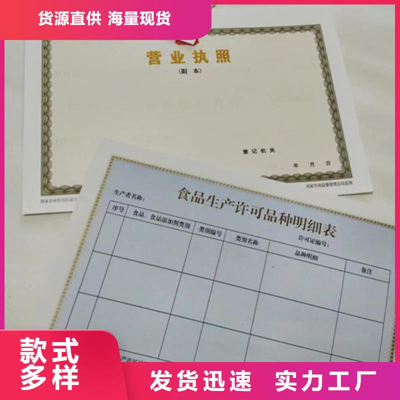 营业执照企业经营许可证定做厂家