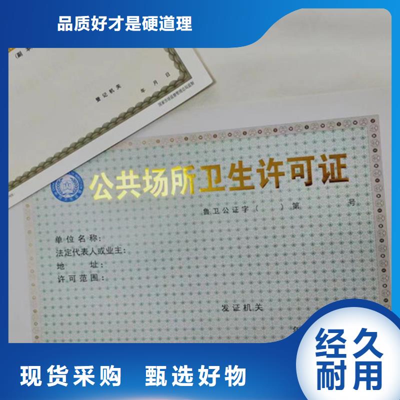 营业执照制作厂/综合许可凭证印制