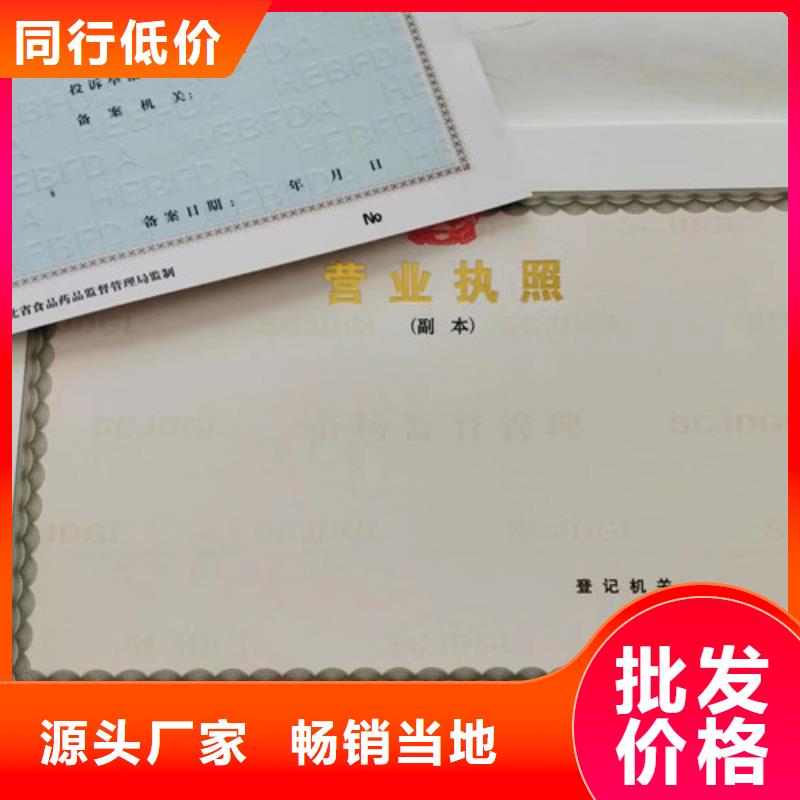 定制营业执照小餐饮经营许可证厂