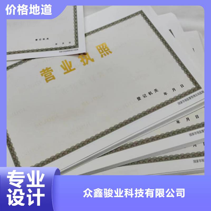 营业执照设计食品小摊点备案卡