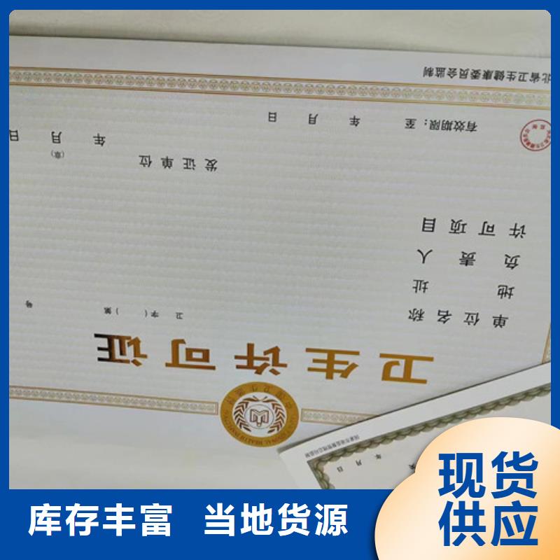 制作营业执照/生产经营许可证设计