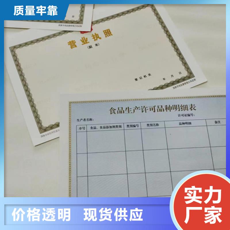订做营业执照成品油零售经营批准印刷