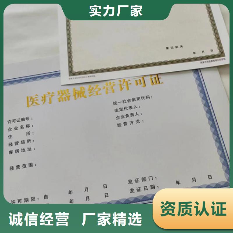 营业执照生产厂危险化学品经营许可证制作厂