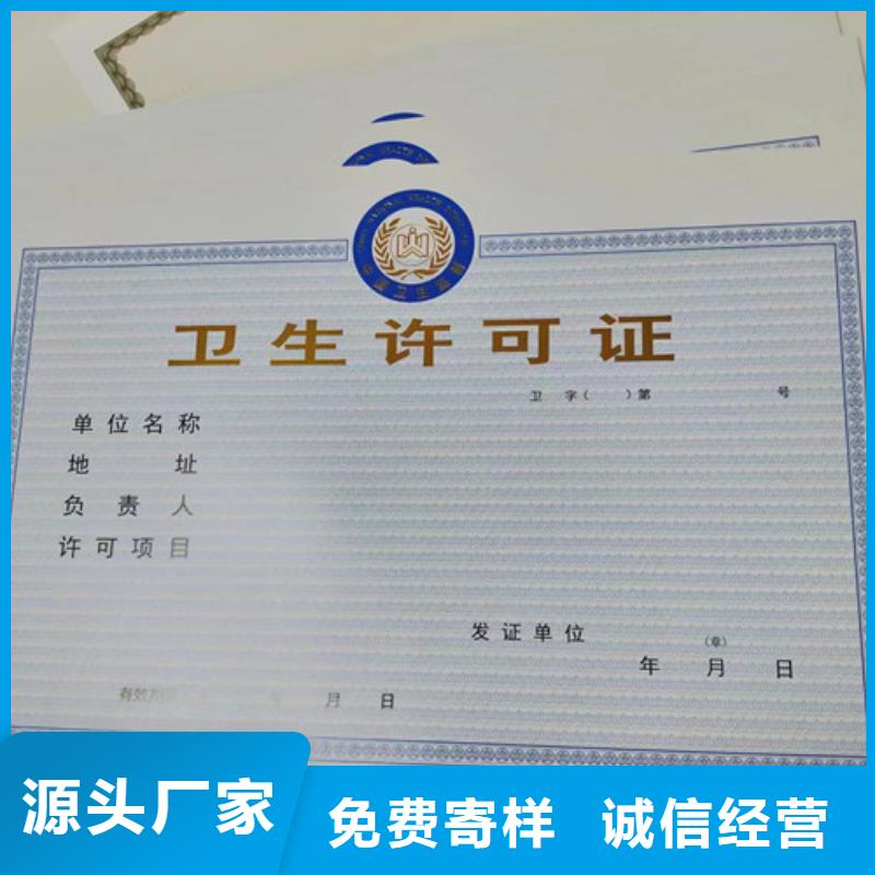 营业执照制作厂家食品生产加工小作坊证