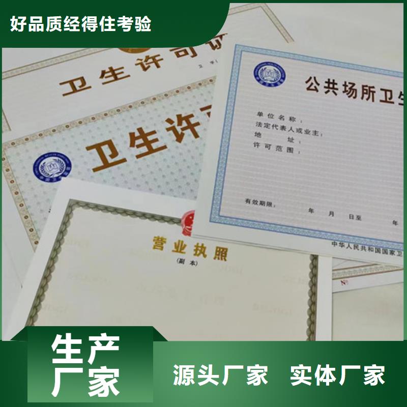 营业执照设计食品小摊点备案卡